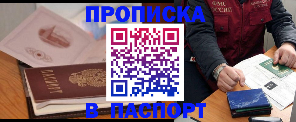 временная регистрация адрес в Фролово