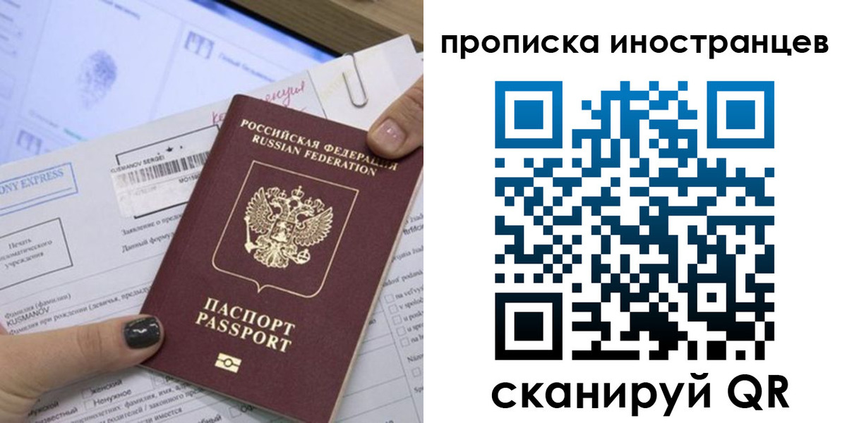 временная прописка в Фролово