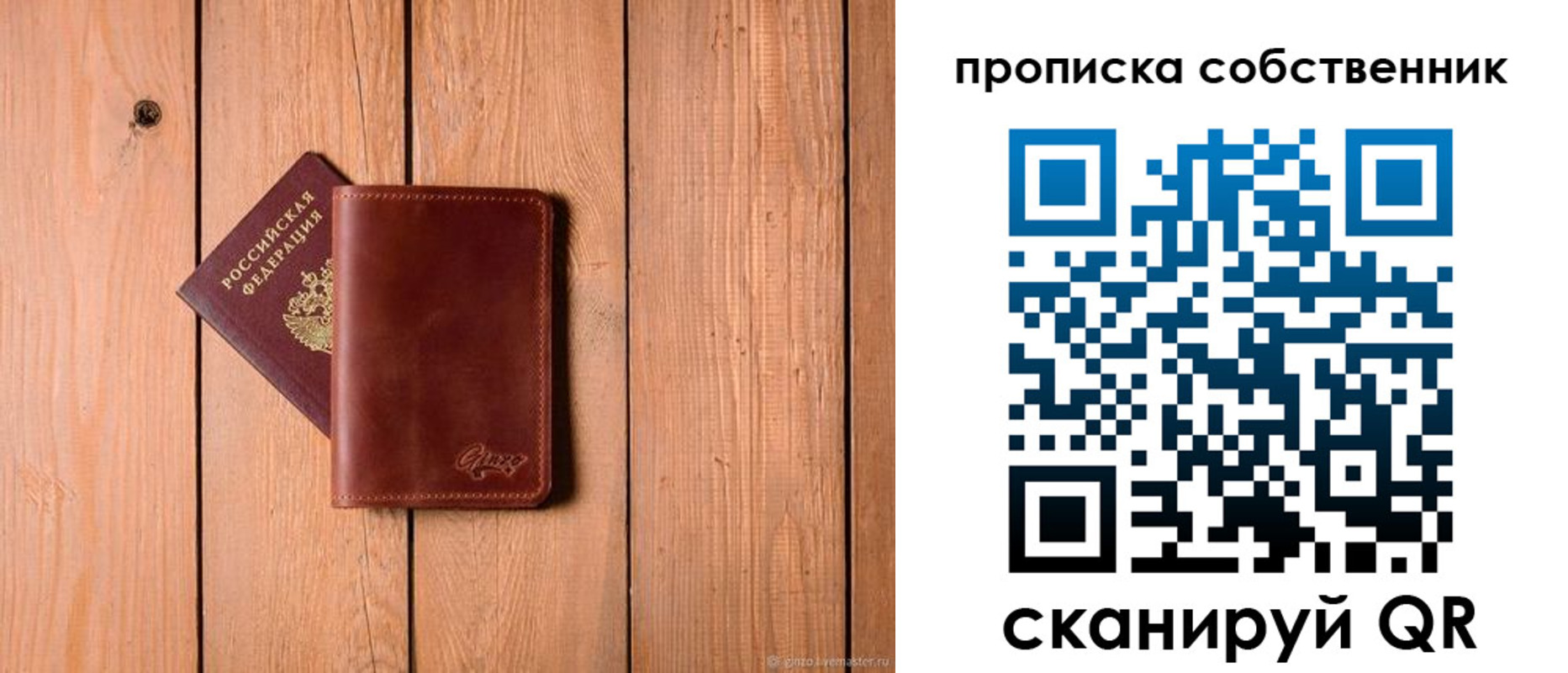 прописка регистрация в Фролово