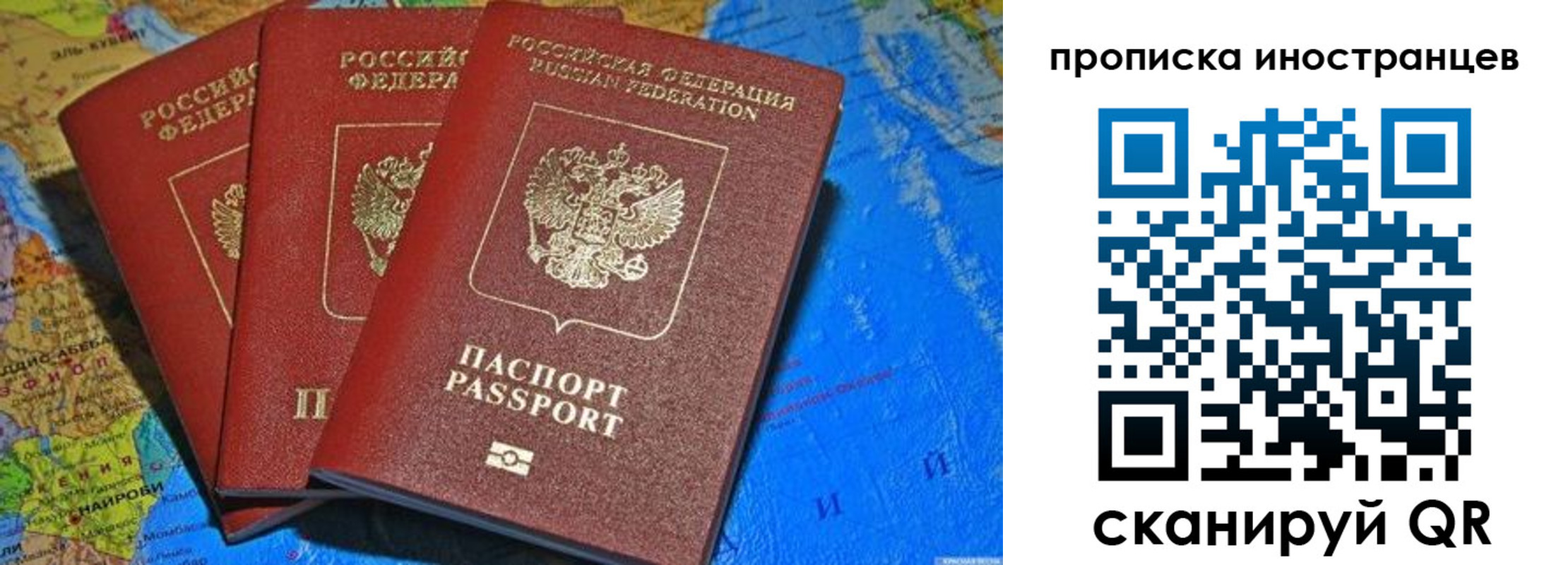 временная регистрация собственник в Фролово