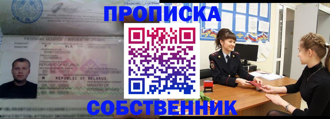 прописка для кредита в Фролово