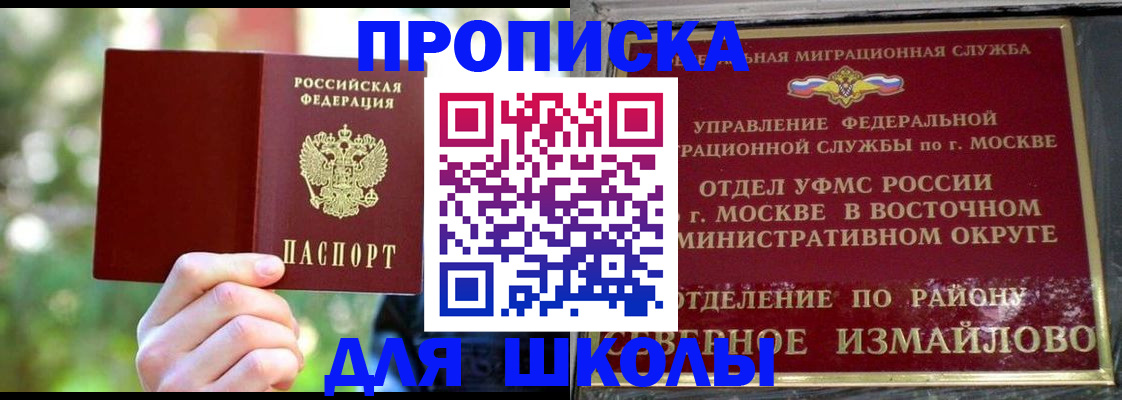 временная регистрация купить в Фролово