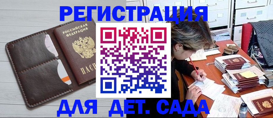 временная регистрация гарантия в Фролово