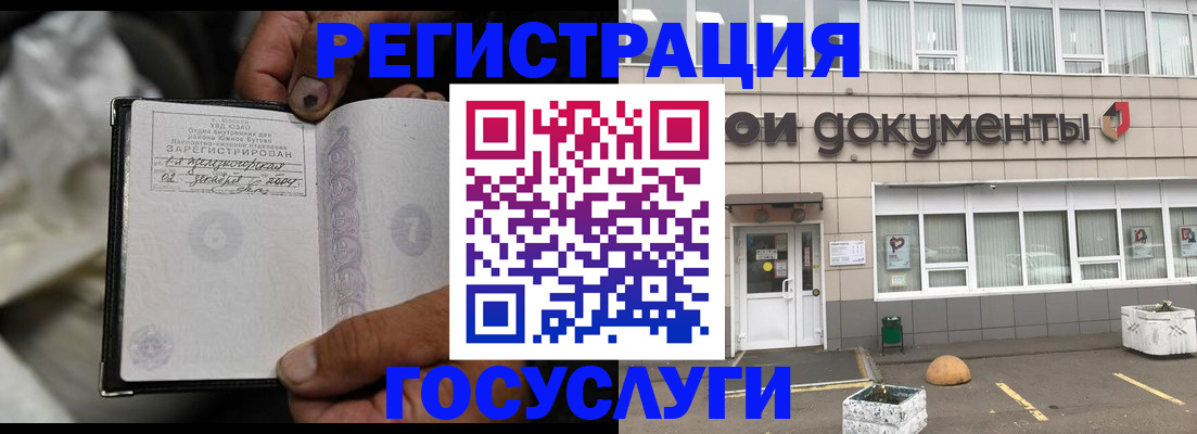 где прописаться в Фролово