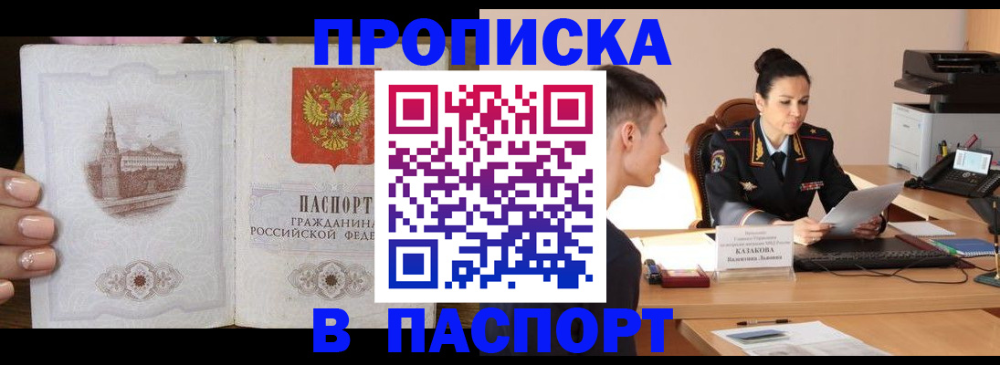 временная регистрация поиск в Фролово