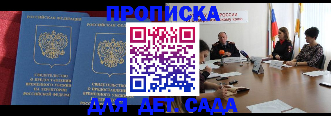 временная регистрация госуслуги в Фролово